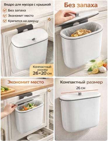 Мусорное ведро с крышкой 30417501_704146675 4 л