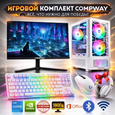 Compway i5-10400F / RTX 5050 / 16 Гб / SSD 500 Гб / Win 11 Pro