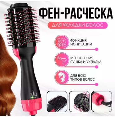 B&A HB-1000 фен-щетка черный