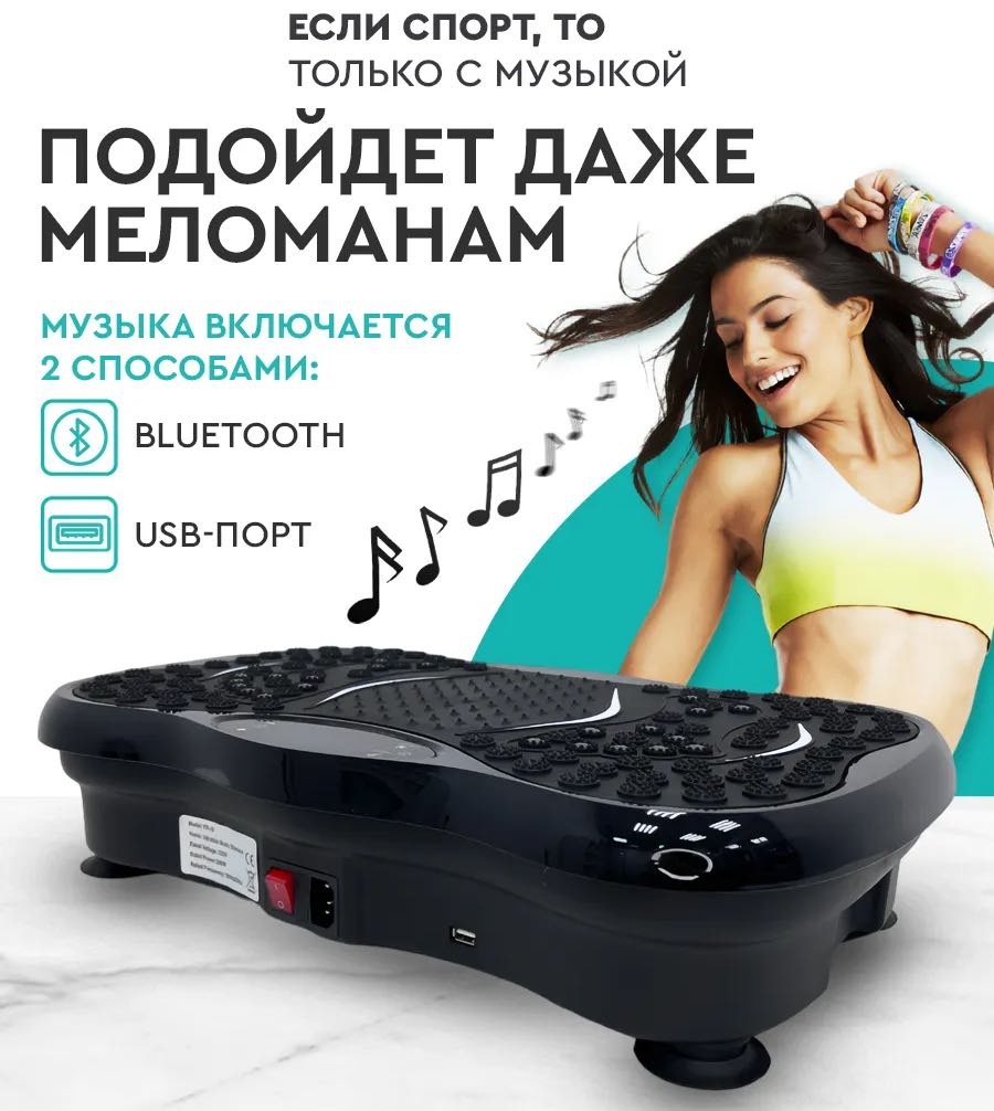 Виброплатформа YOOWI горизонтальная