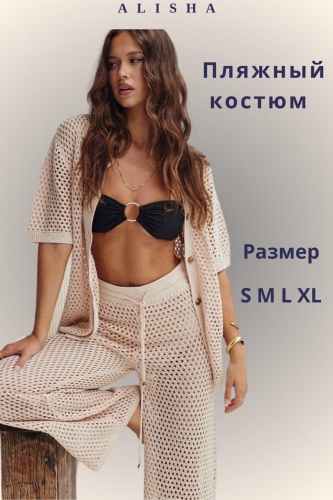 Туника Alisha бежевый