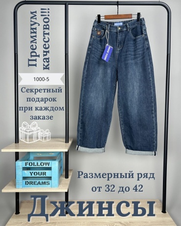 Джинсы багги MEGA JEANS синий