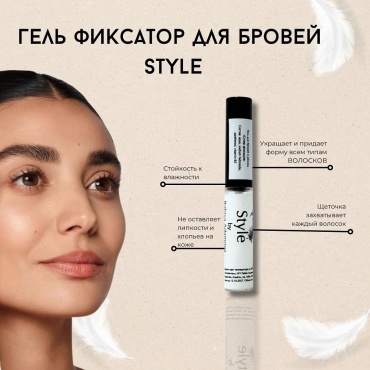 Style by Rabiya Adamova гель Style Clear 4 мл