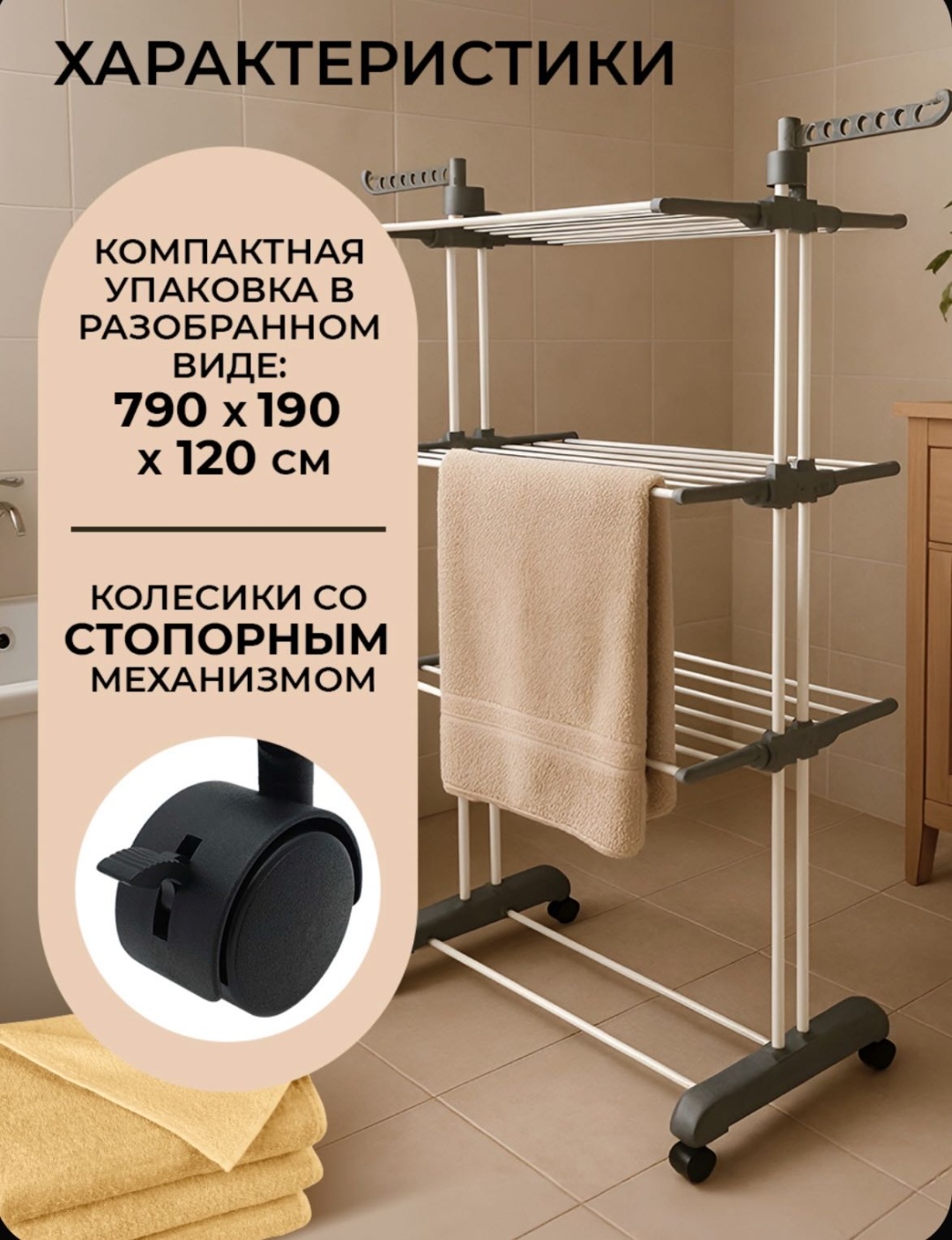 Сушилка QWER, металл