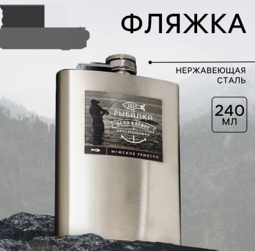 Фляга MODE FORREST Рыбалка 9086856 1 шт