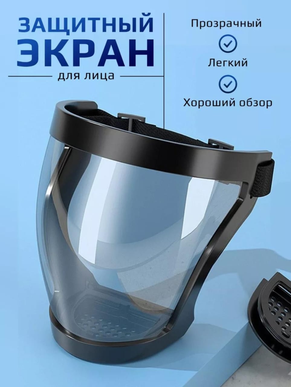 Маска 944257622