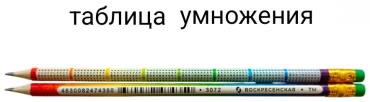 Карандаш ВКФ 3072 Принты. Таблица умножения, HB, 1 шт