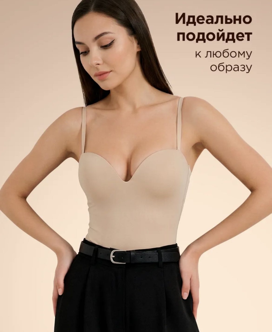 Боди бежевый