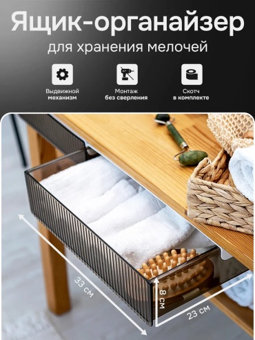 Органайзер пластик