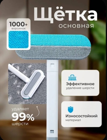 Щетка 560015046 голубой, серый
