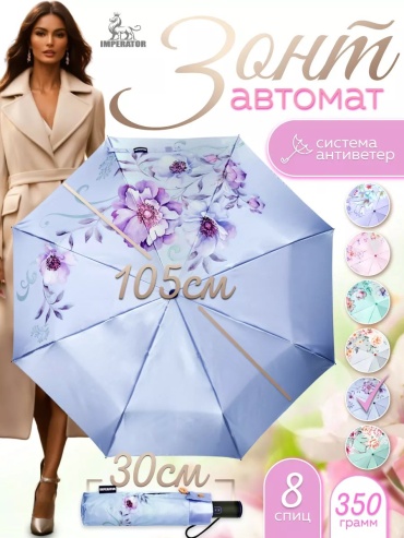 Складной зонт полуавтомат фиолетовый