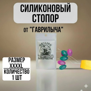 Стопор 30223056_0541