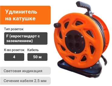 Удлинитель на катушке ExProfil 0909876, 50 м