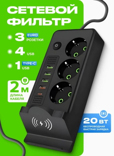 Сетевой фильтр RETbox QL-1080U, 2 м