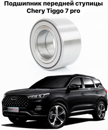 4U подшипник 204000116AA