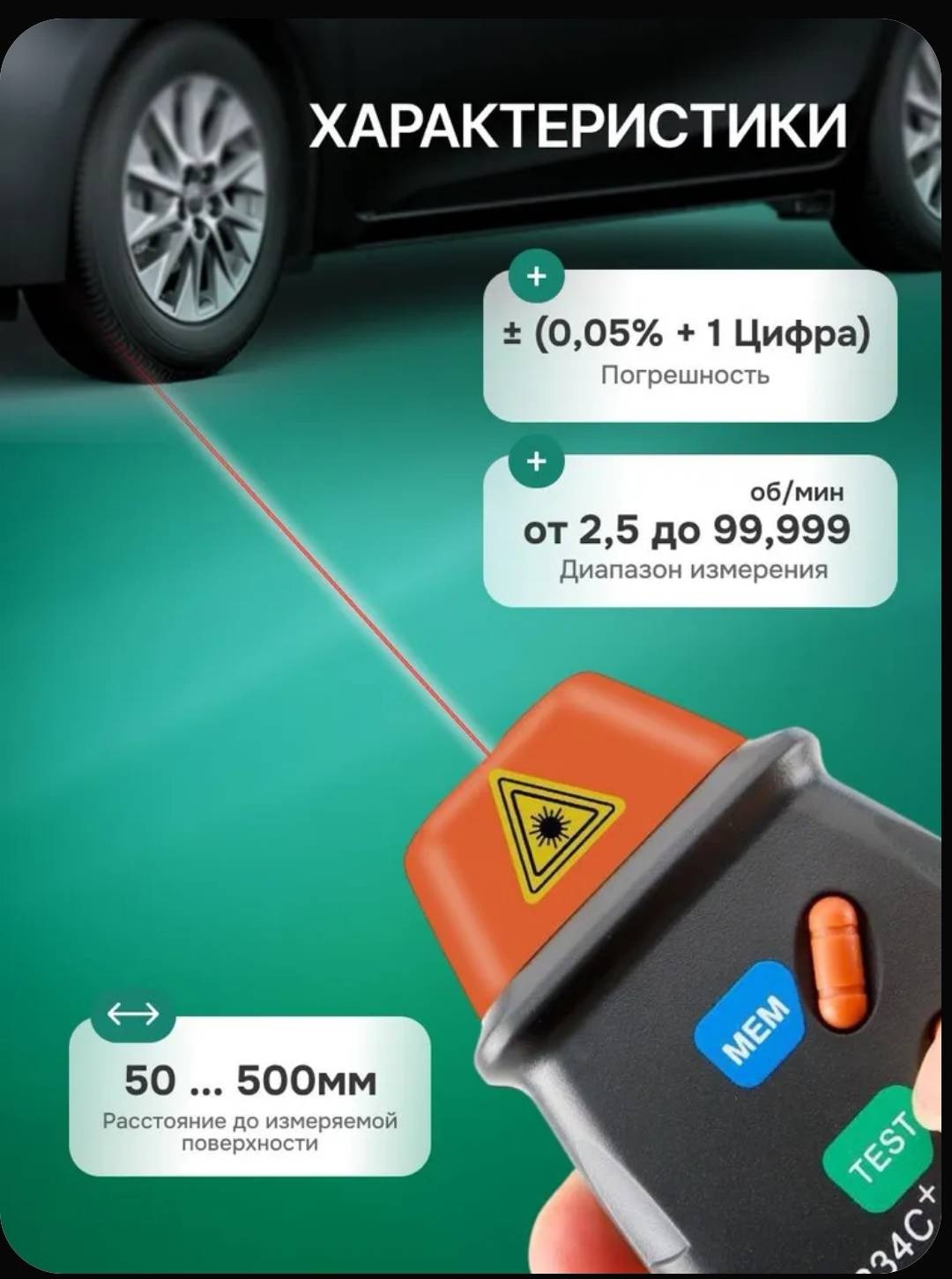 Тахеометр 9016