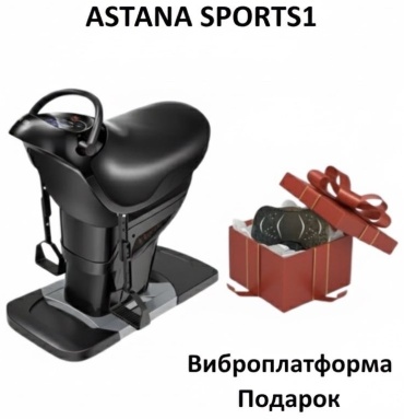 Райдер 1517 + Виброплатформа