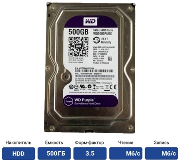 Western Digital WD5000PURX 500Gb