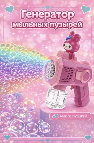 Мыльные пузыри