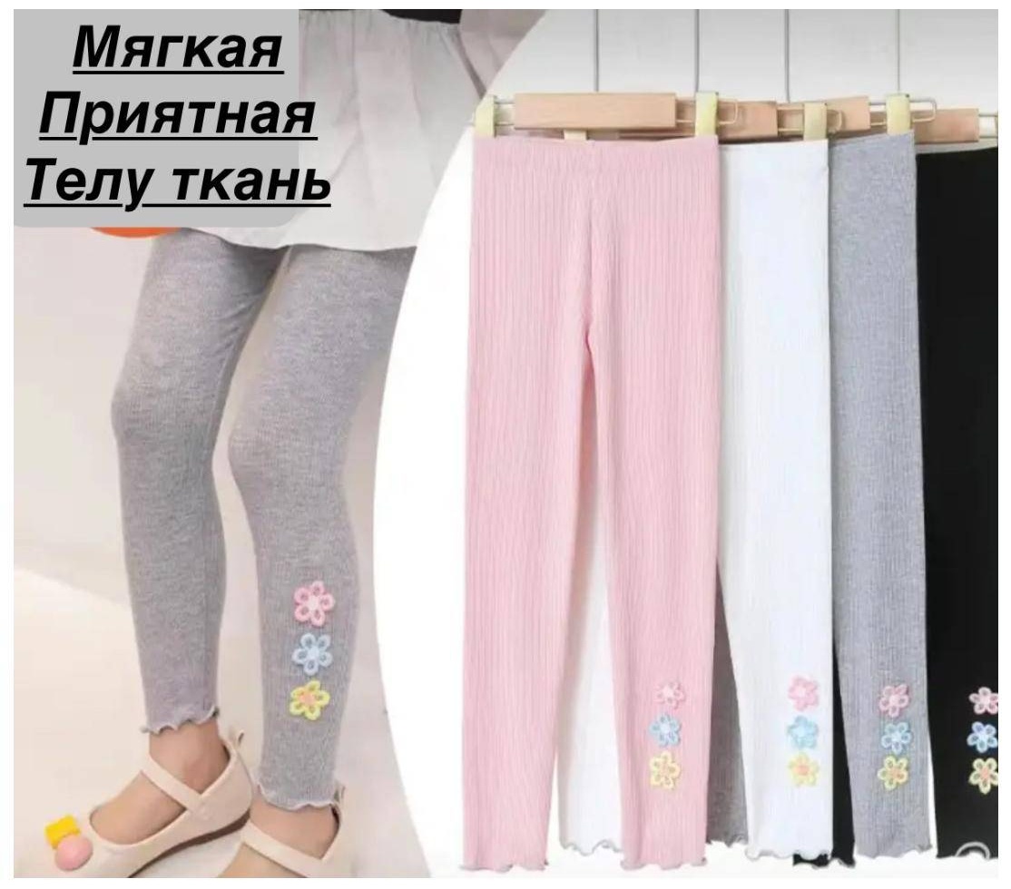 Леггинсы розовый