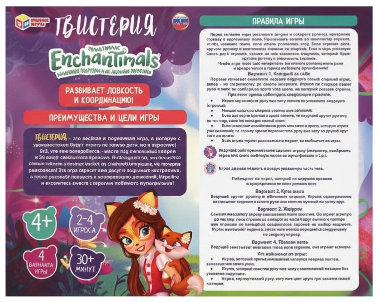 Настольная игра Твистерия