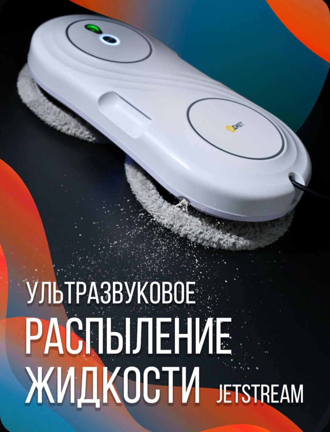 Стеклоочиститель ДАДЖЕТ U200 белый