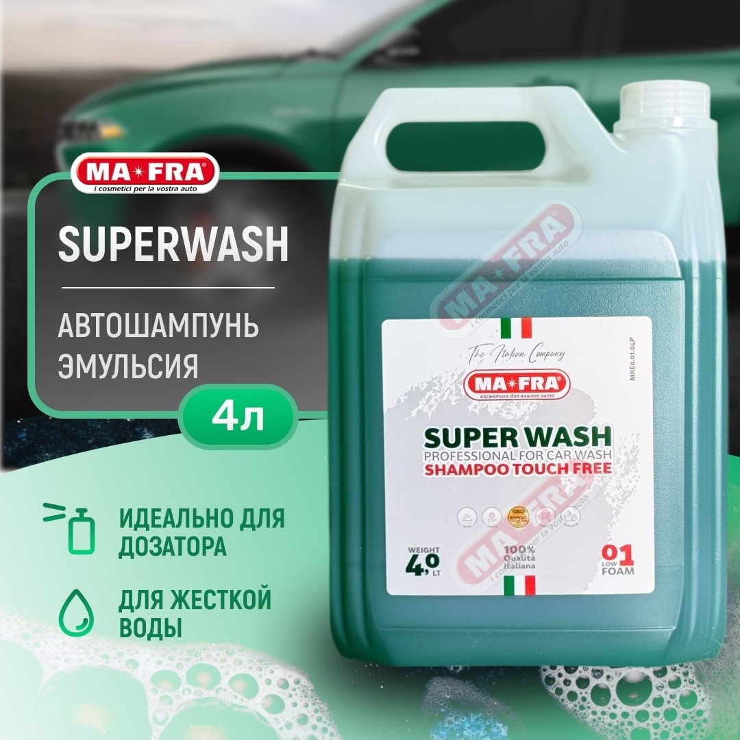 Ma-Fra автошампунь MKE0.01.04P SuperWash 4 л