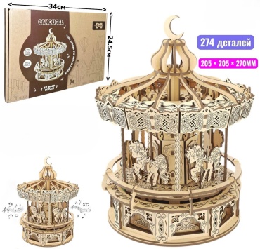 3D 274 деталей