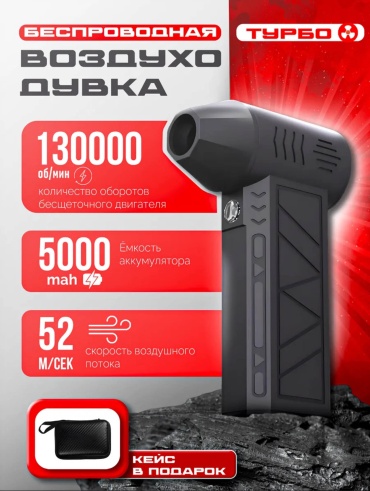 Воздуходувка Oriolin Alberto kids-7000