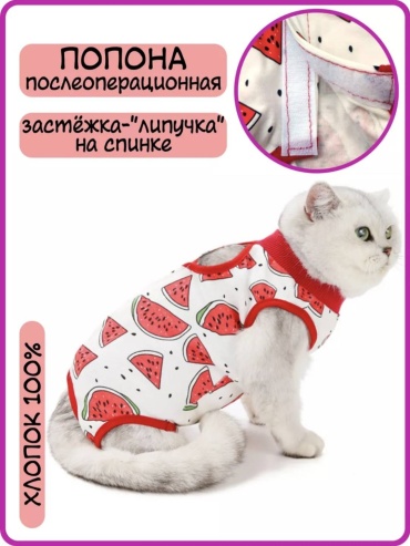 S.A.T. Things попона послеоперационная S.A.T. 003, L 1 шт