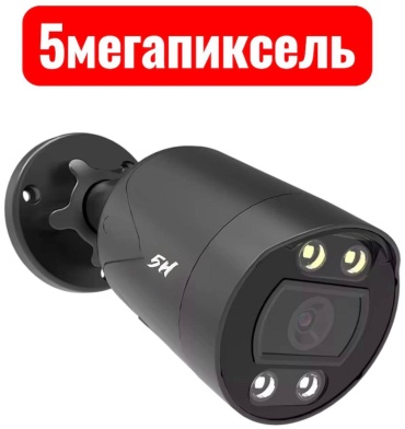 5H камера видеонаблюдения HF-HSW5-E5A, 5MP, расширение 2560x1440