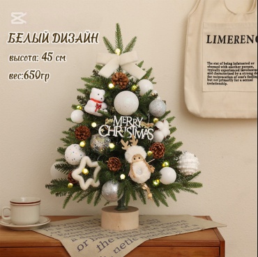 Новогодняя елка Amazing White 45 см, литая