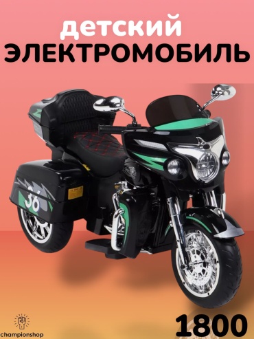 17025014_Детский электромобиль 1800 NK7 795655037 черный