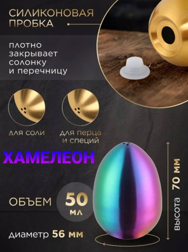 BENVENUTI солонка SPI-78, нержавеющая сталь