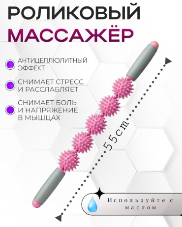 ONNIPO Массажер для тела розовый