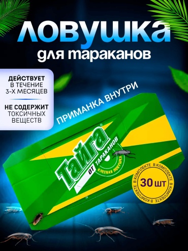 Ловушка Тайга 166508335