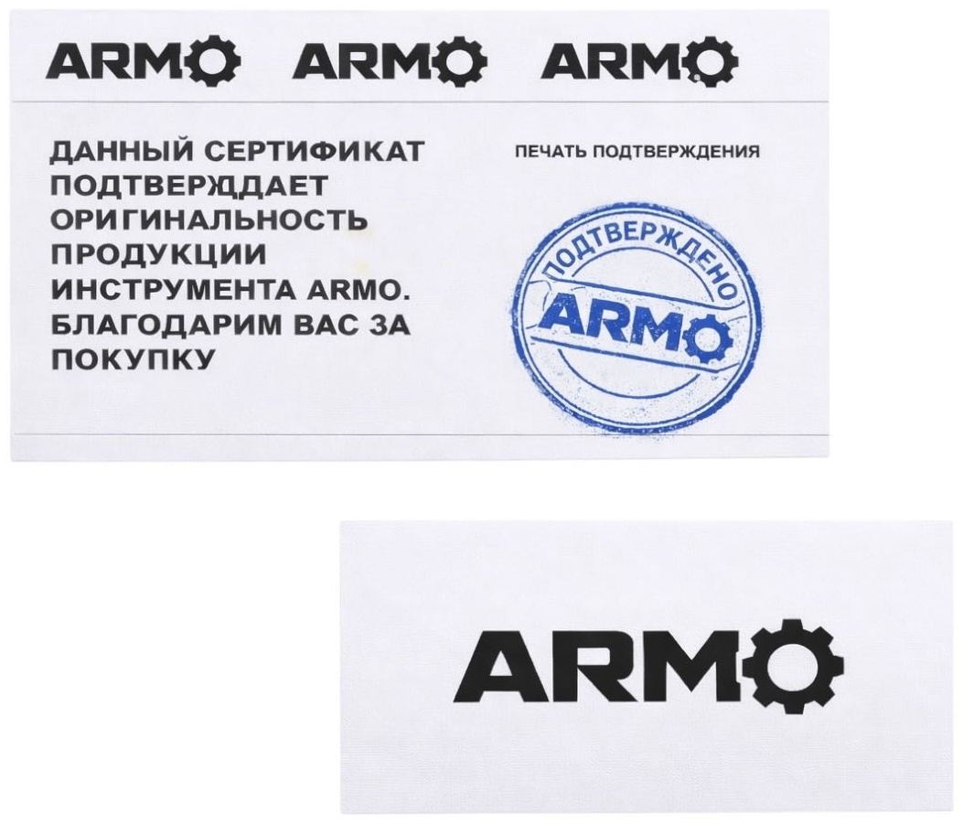 Секатор ARMO ARM-KS48