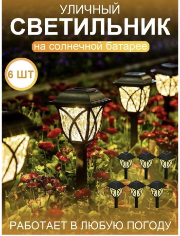 Уличный светильник наземный LED 300 Вт 44 см