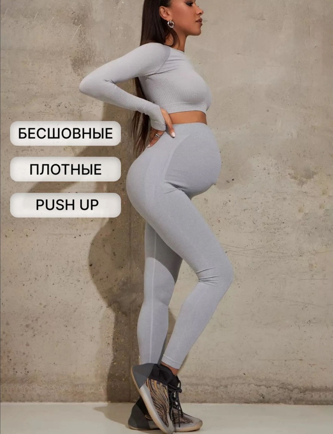 Лосины серый
