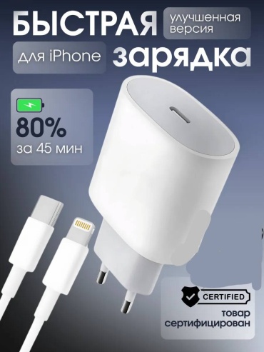 Fast Charger USB Type-C 20 Вт белый
