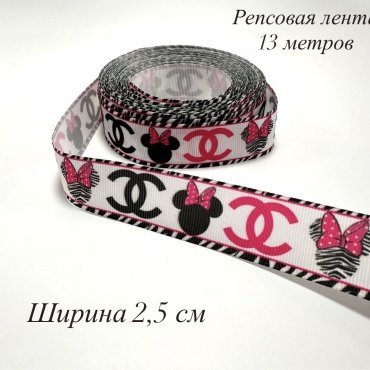 Лента классический 1 шт 13 м х 25 мм