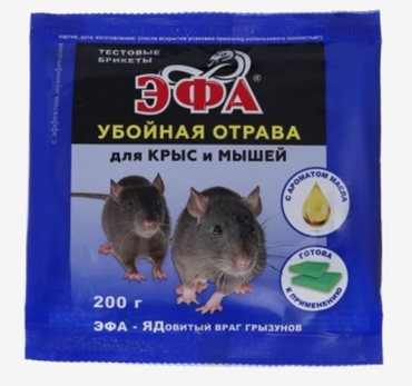 Агровит Эфа для крыс и мышей 200 200