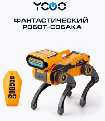 Робот Ycoo Собака, высота 15 см