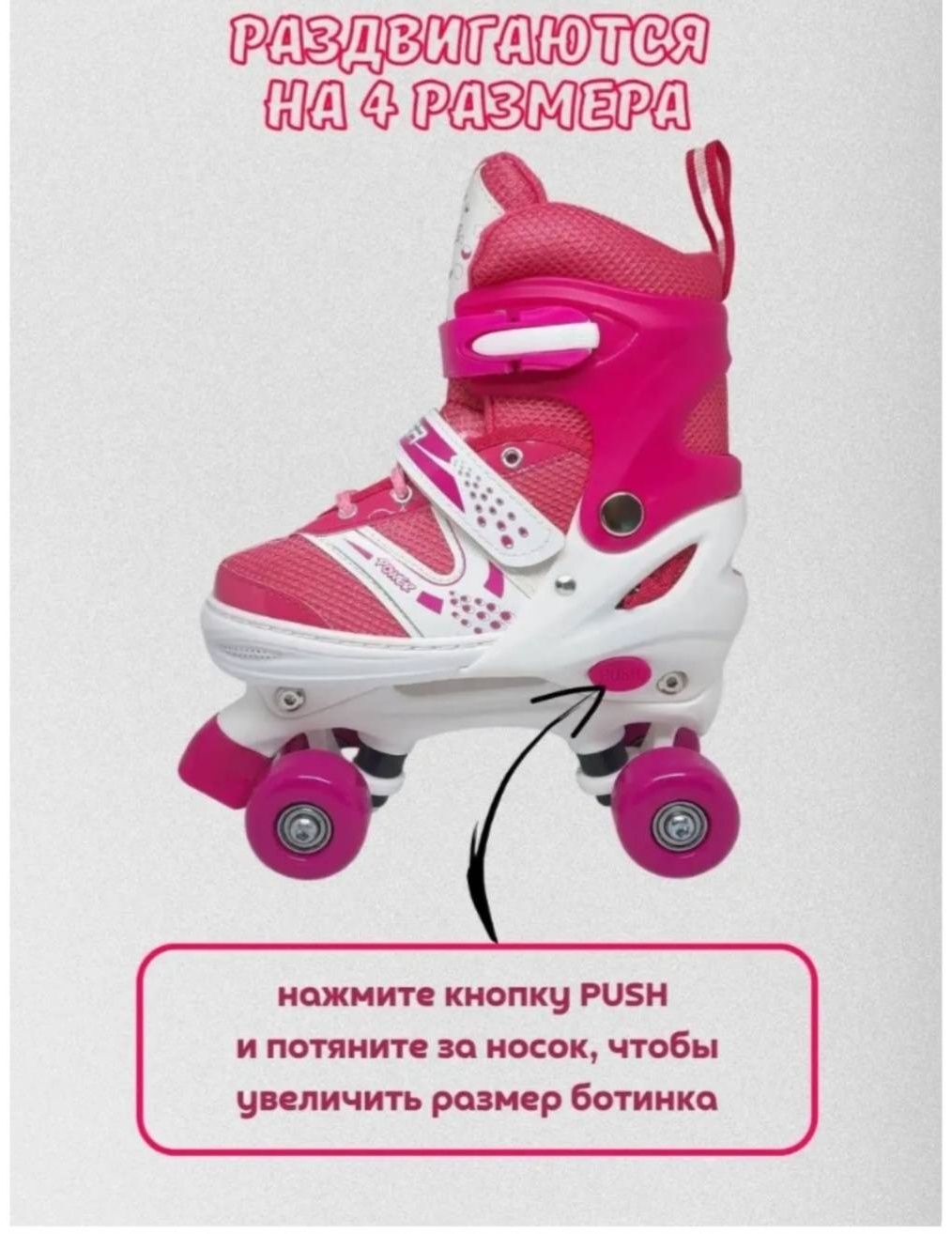 Роликовые коньки Power Superb Roller skates розовый 34-38