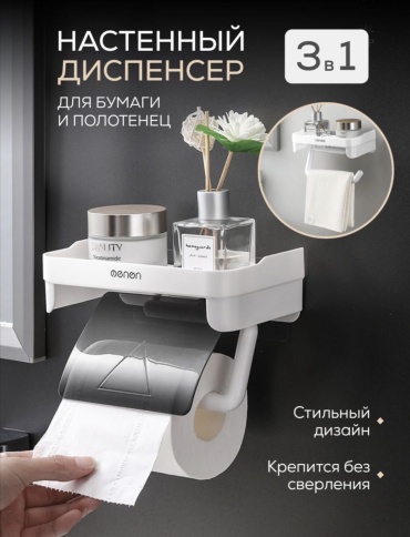 SAVA UMKA держатель SAVA UMKA держатель бел 1 шт, пластик