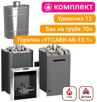 Банная печь Ермак напольная 12 м3, 585 390 685 мм