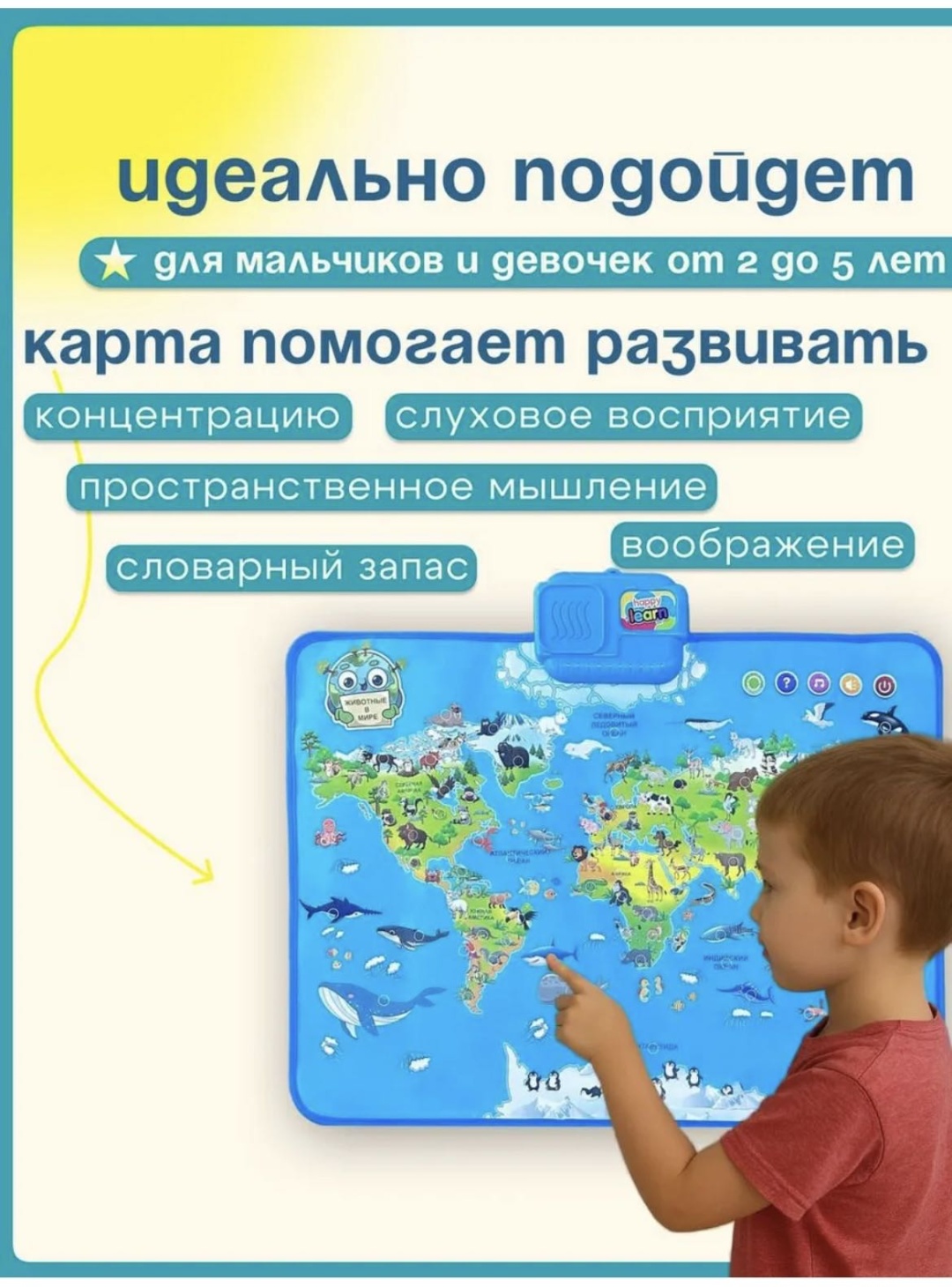 Плакат Животные, A3, пластик