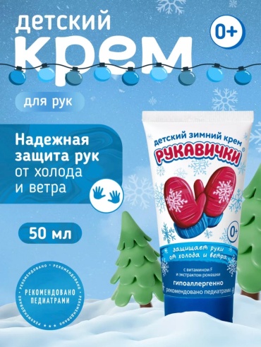 Крем Морозко 50 мл