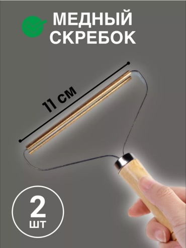 Щетка 757208843 коричневый