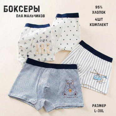 Боксеры синий, белый
